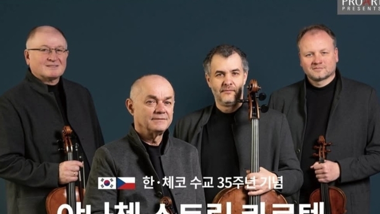 야나첵 현악4중주단 내한공연