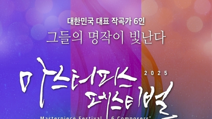 [탁계석 노트] K-성악학회 창립 취지문