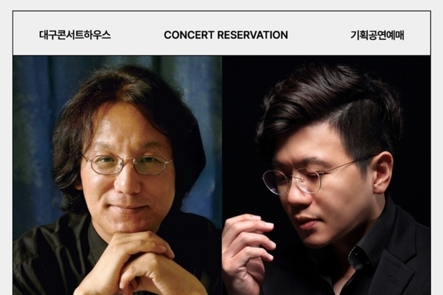 김영준 초청 바이올린 독주회(피아노:박정국)