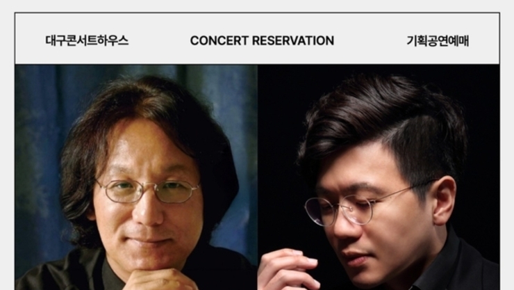 김영준 초청 바이올린 독주회(피아노:박정국)