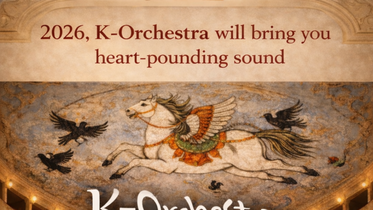 [K-오케스트라 비전] 서초 K-Orcestra 로 출발하는 프랜차이즈